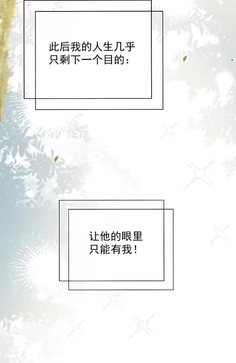 被病态弟弟肆意索要后_h 001 重生 第6页