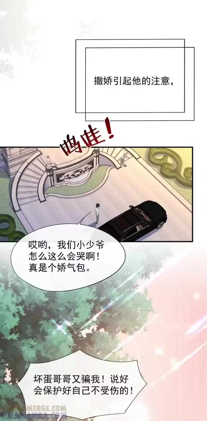 被病态弟弟肆意索要后_h 001 重生 第7页
