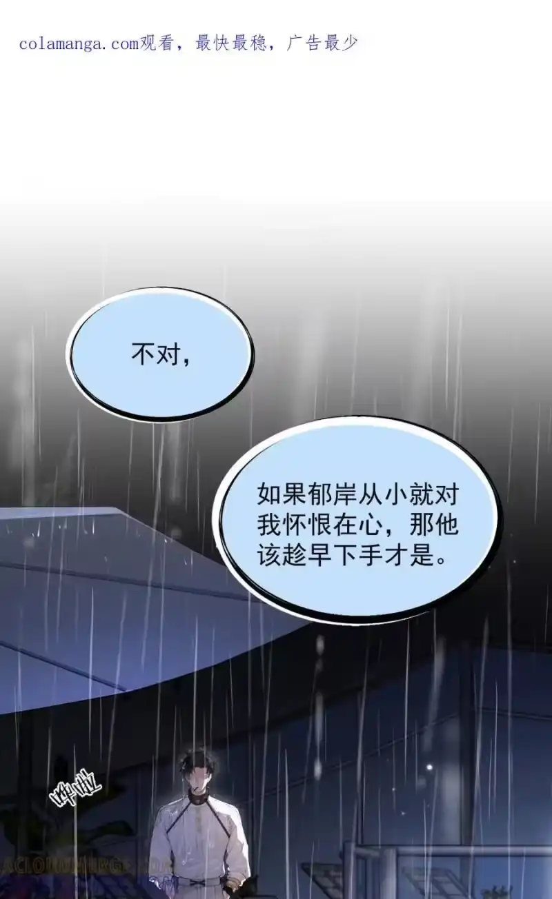 被病态弟弟肆意索要后_h 002 难道你是…… 第1页