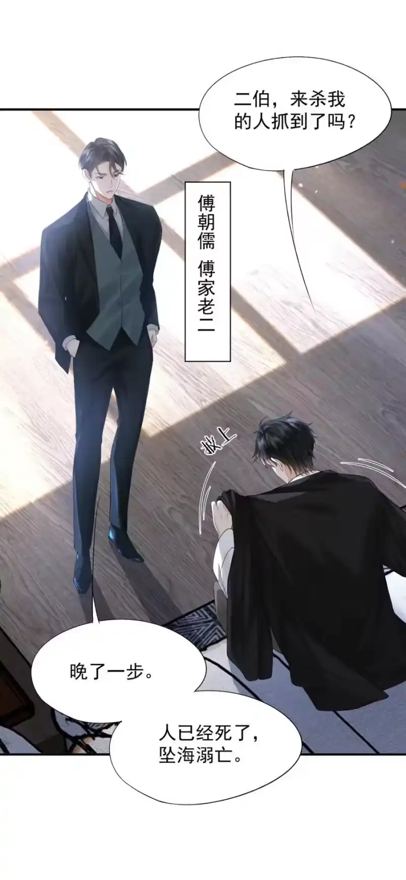 被病态弟弟肆意索要后_h 002 难道你是…… 第29页