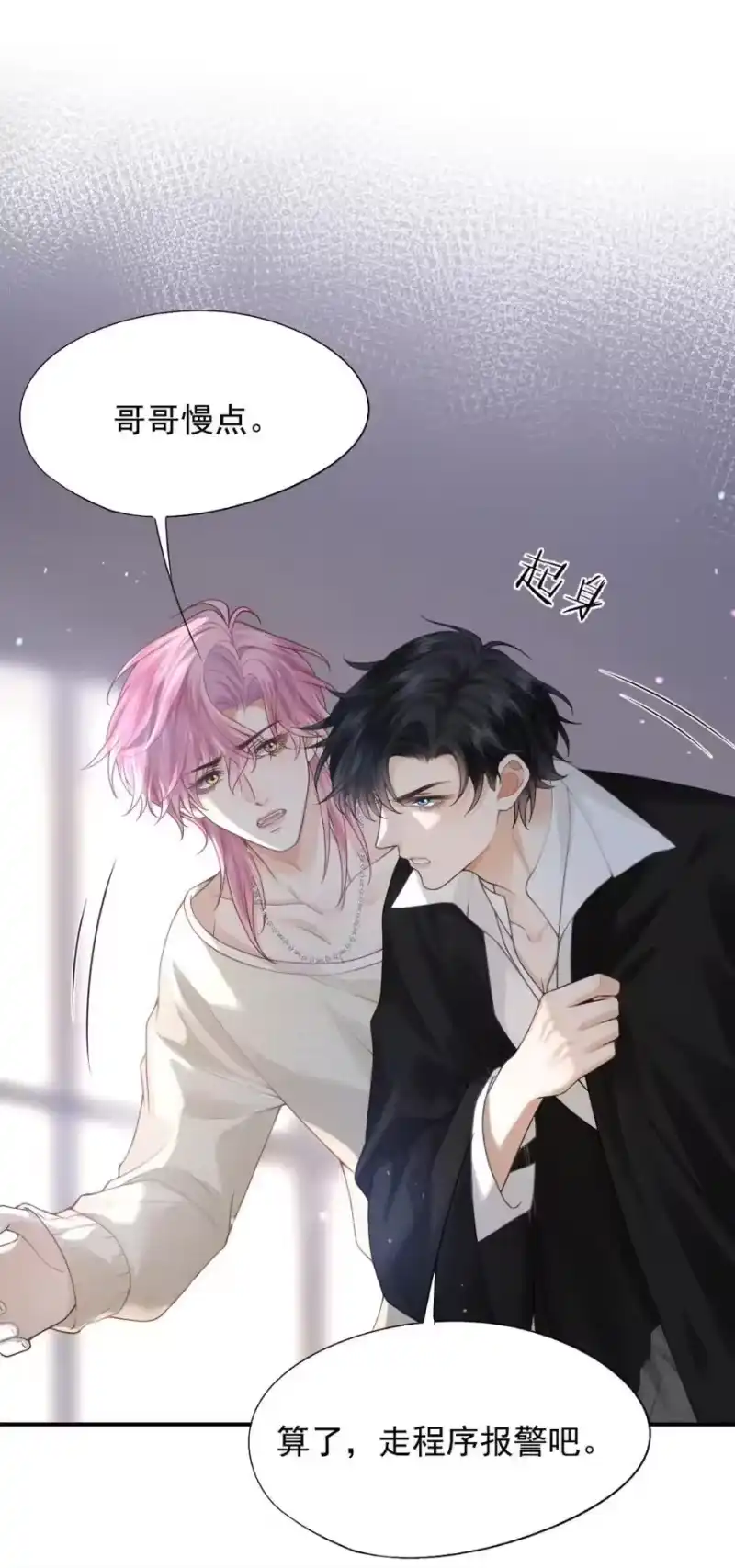 被病态弟弟肆意索要后_h 002 难道你是…… 第30页