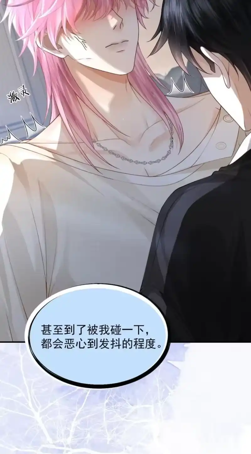 被病态弟弟肆意索要后_h 002 难道你是…… 第41页