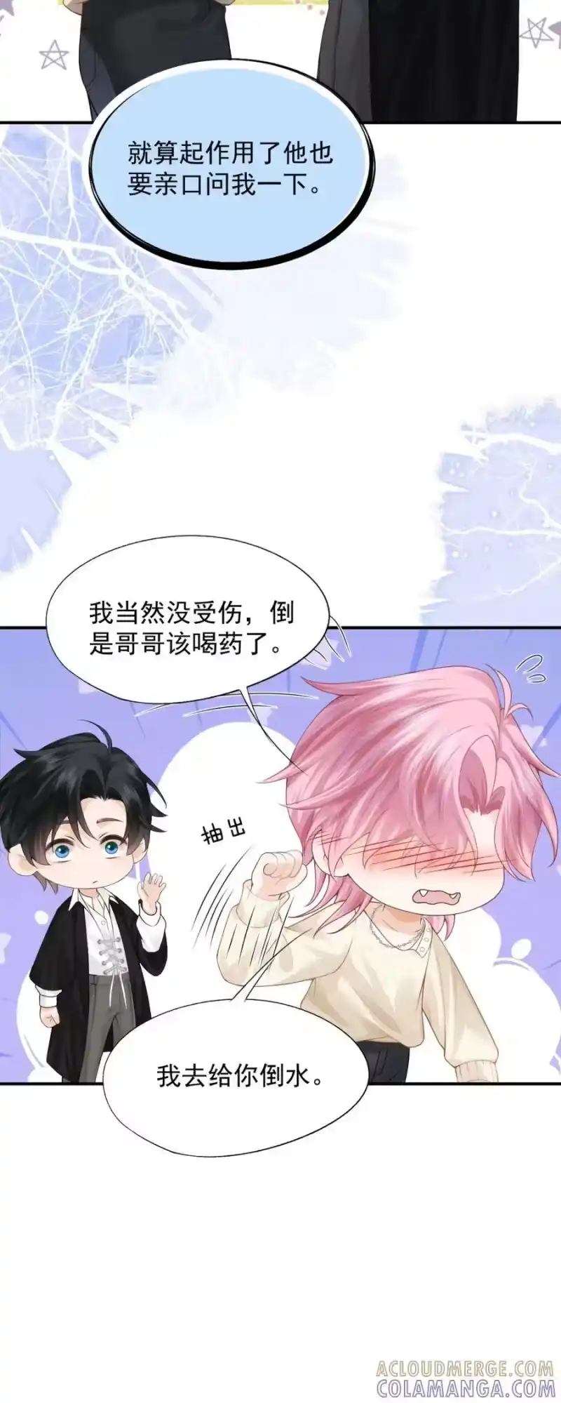 被病态弟弟肆意索要后_h 002 难道你是…… 第43页