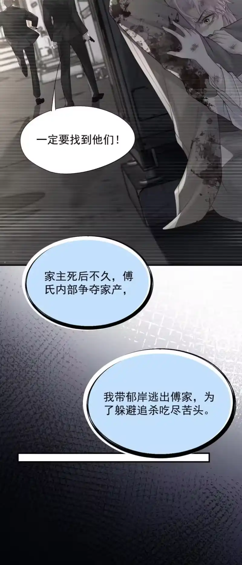 被病态弟弟肆意索要后_h 002 难道你是…… 第5页