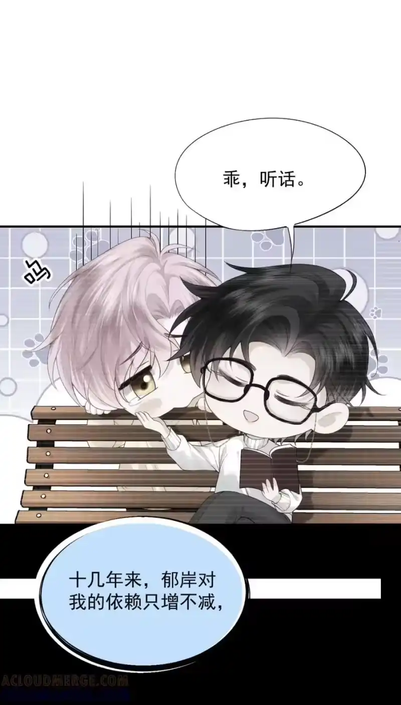 被病态弟弟肆意索要后_h 002 难道你是…… 第7页