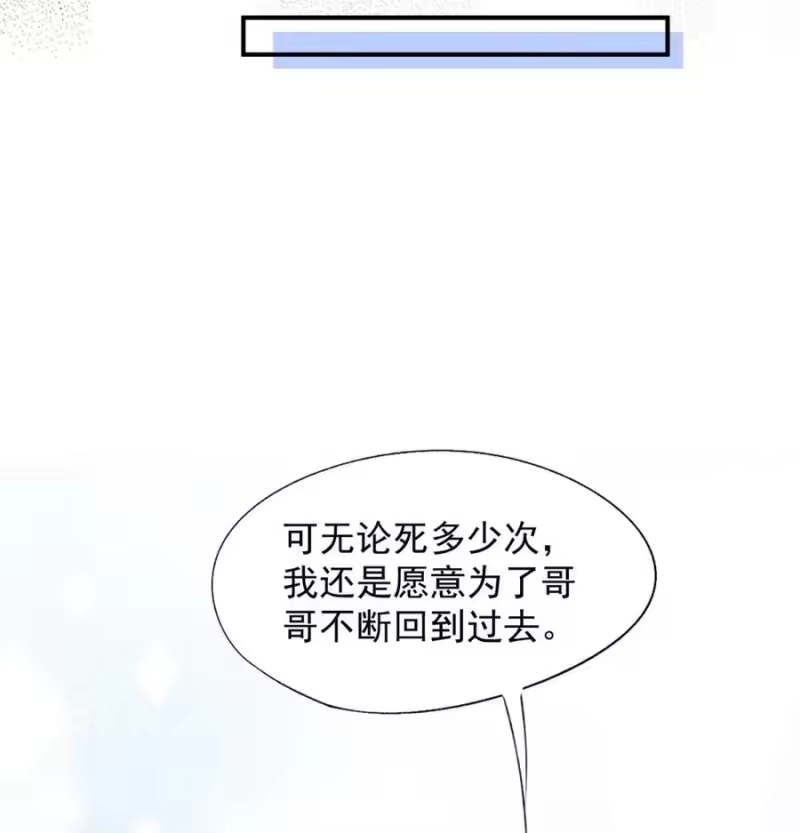 被病态弟弟肆意索要后_h 003 勾引我？ 第12页