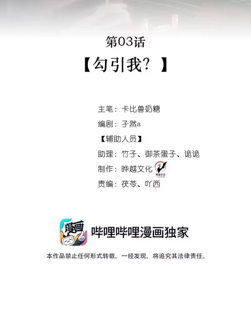 被病态弟弟肆意索要后_h 003 勾引我？ 第2页