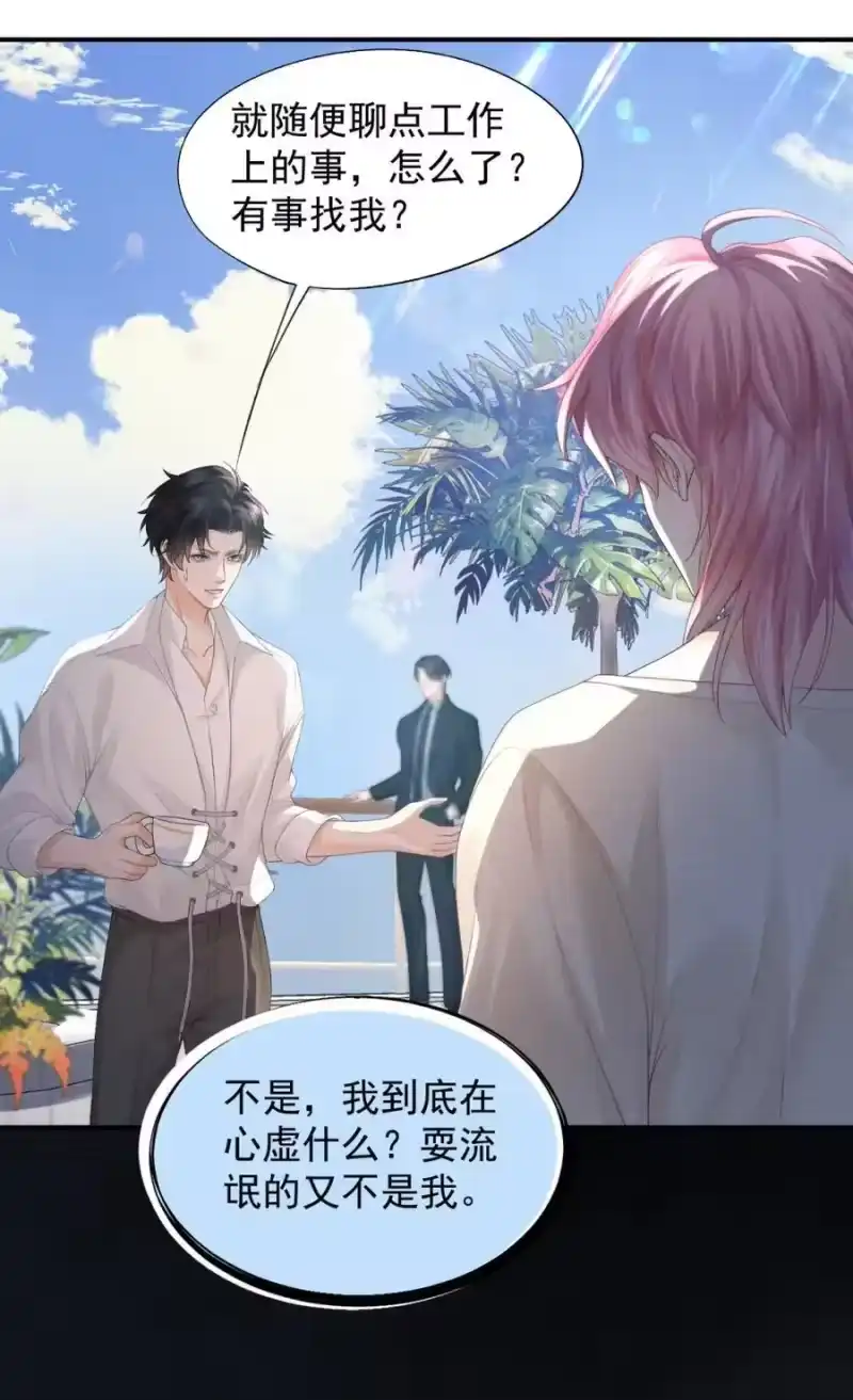 被病态弟弟肆意索要后_h 003 勾引我？ 第23页