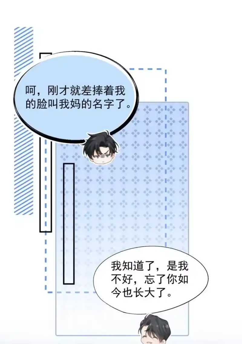 被病态弟弟肆意索要后_h 003 勾引我？ 第27页