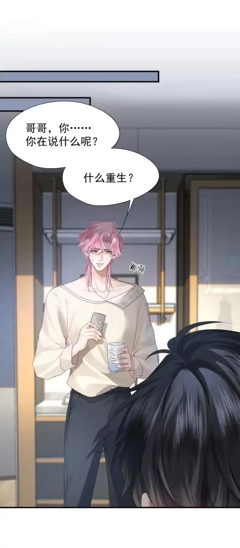 被病态弟弟肆意索要后_h 003 勾引我？ 第3页