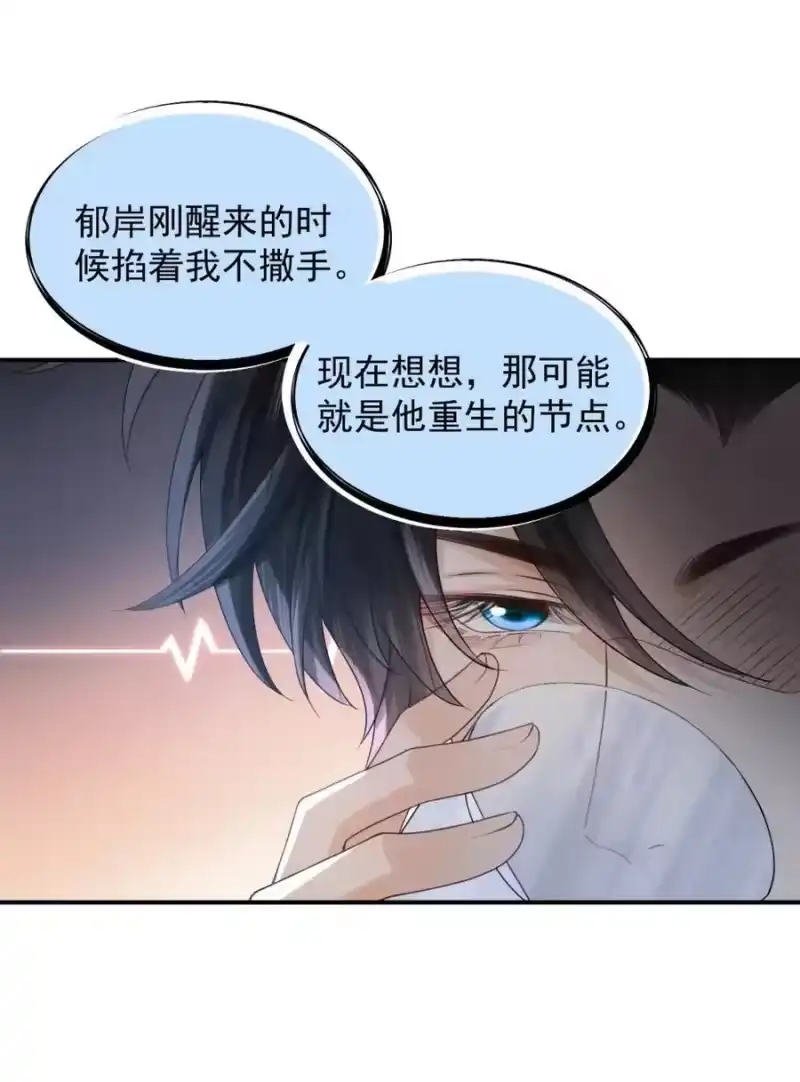 被病态弟弟肆意索要后_h 003 勾引我？ 第6页