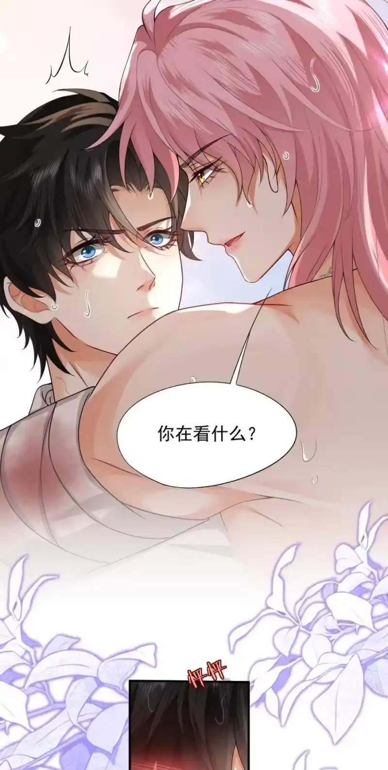 被病态弟弟肆意索要后_h 004 你怎么会在我的床上？ 第12页