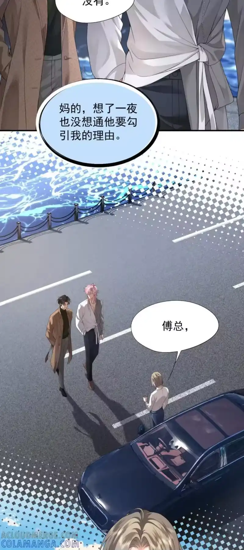 被病态弟弟肆意索要后_h 004 你怎么会在我的床上？ 第17页