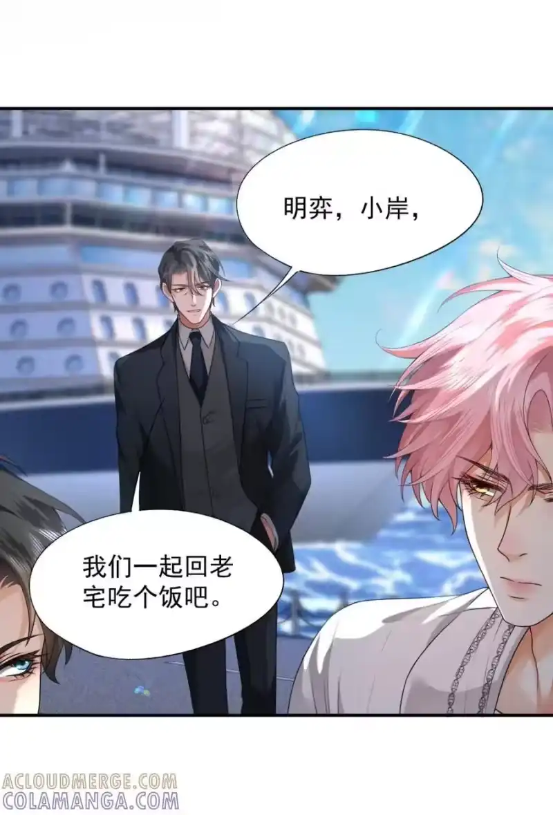 被病态弟弟肆意索要后_h 004 你怎么会在我的床上？ 第19页