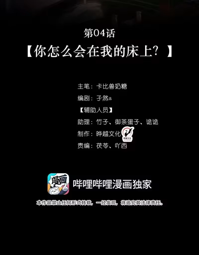 被病态弟弟肆意索要后_h 004 你怎么会在我的床上？ 第2页