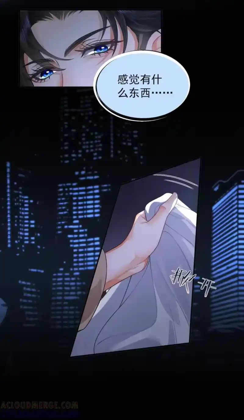 被病态弟弟肆意索要后_h 004 你怎么会在我的床上？ 第27页