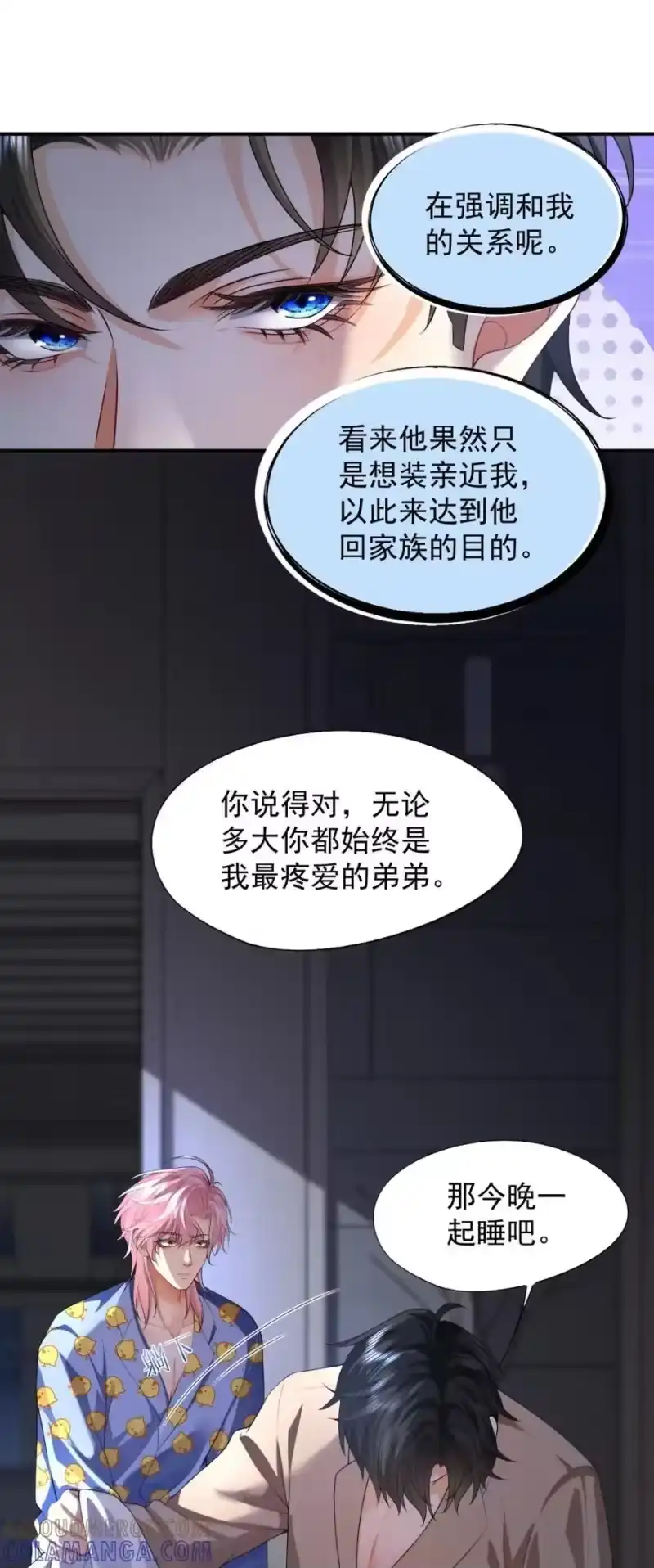 被病态弟弟肆意索要后_h 004 你怎么会在我的床上？ 第31页