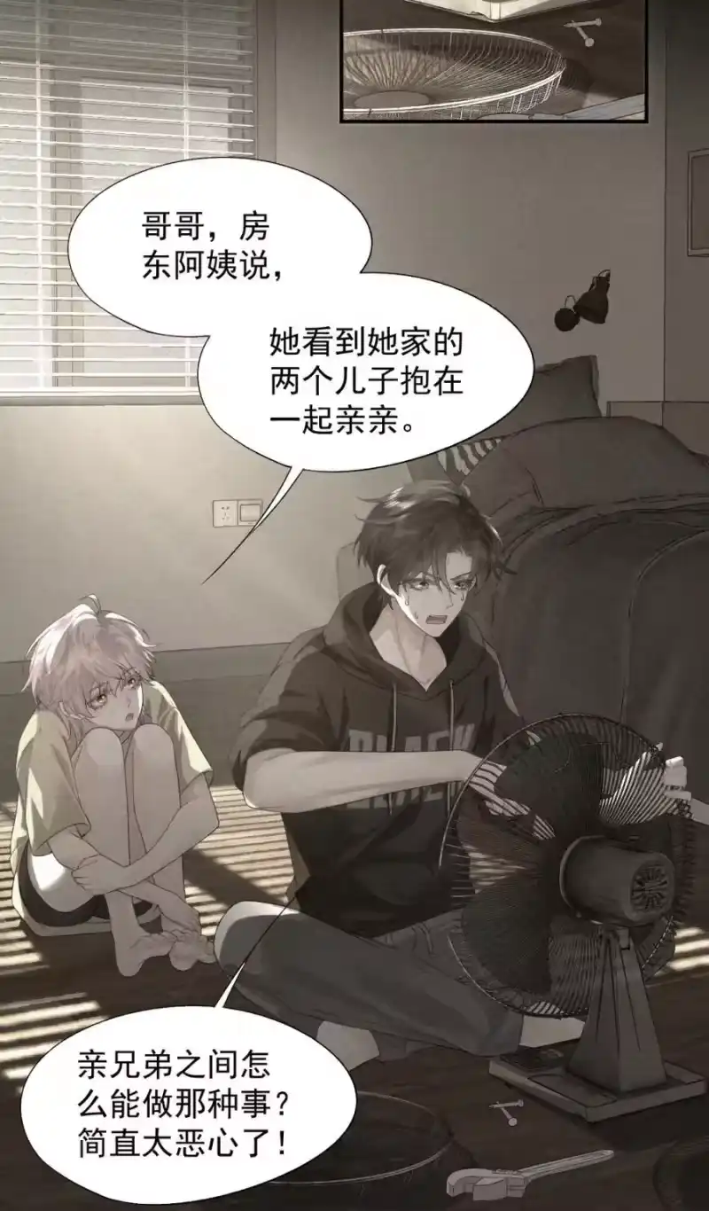 被病态弟弟肆意索要后_h 004 你怎么会在我的床上？ 第34页
