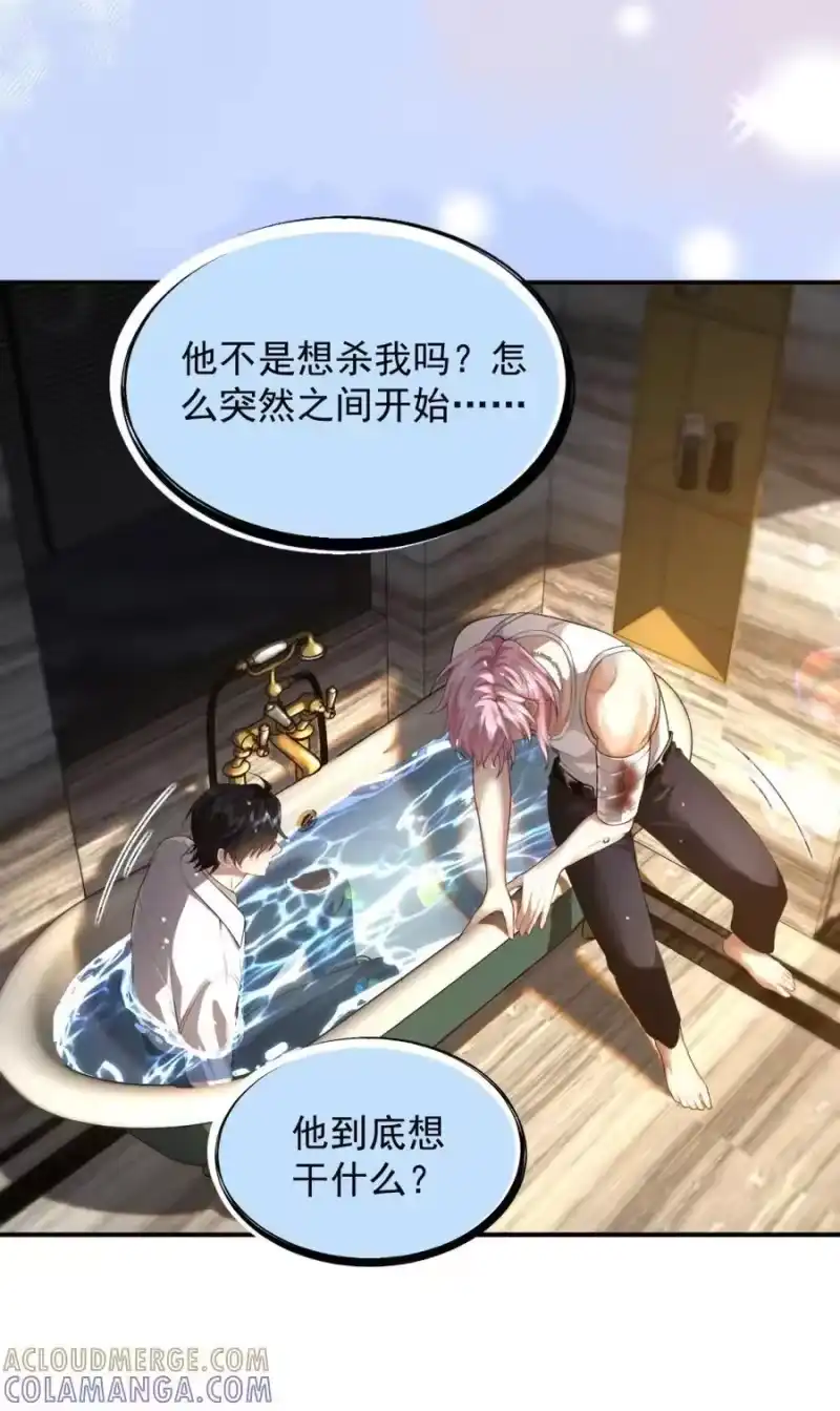 被病态弟弟肆意索要后_h 004 你怎么会在我的床上？ 第5页