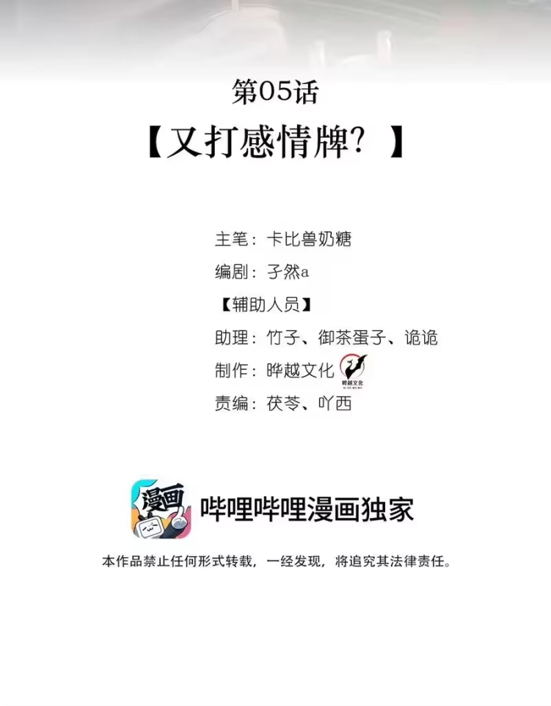 被病态弟弟肆意索要后_h 005 又打感情牌？ 第12页