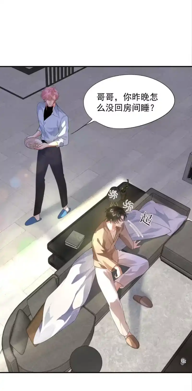 被病态弟弟肆意索要后_h 005 又打感情牌？ 第15页