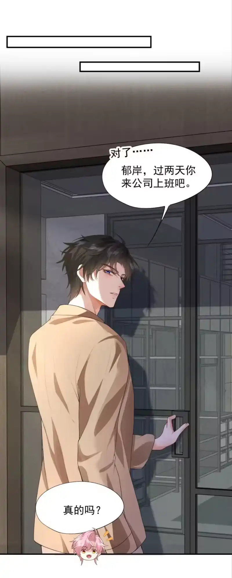 被病态弟弟肆意索要后_h 005 又打感情牌？ 第17页
