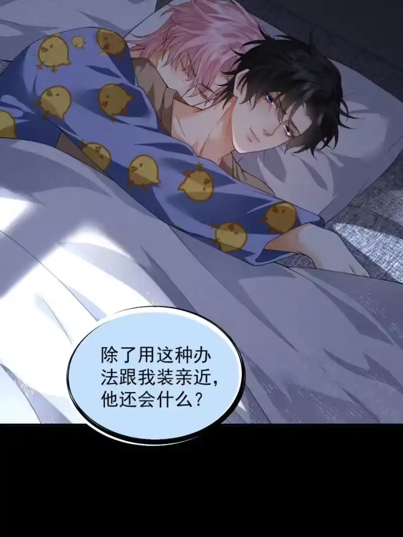 被病态弟弟肆意索要后_h 005 又打感情牌？ 第2页