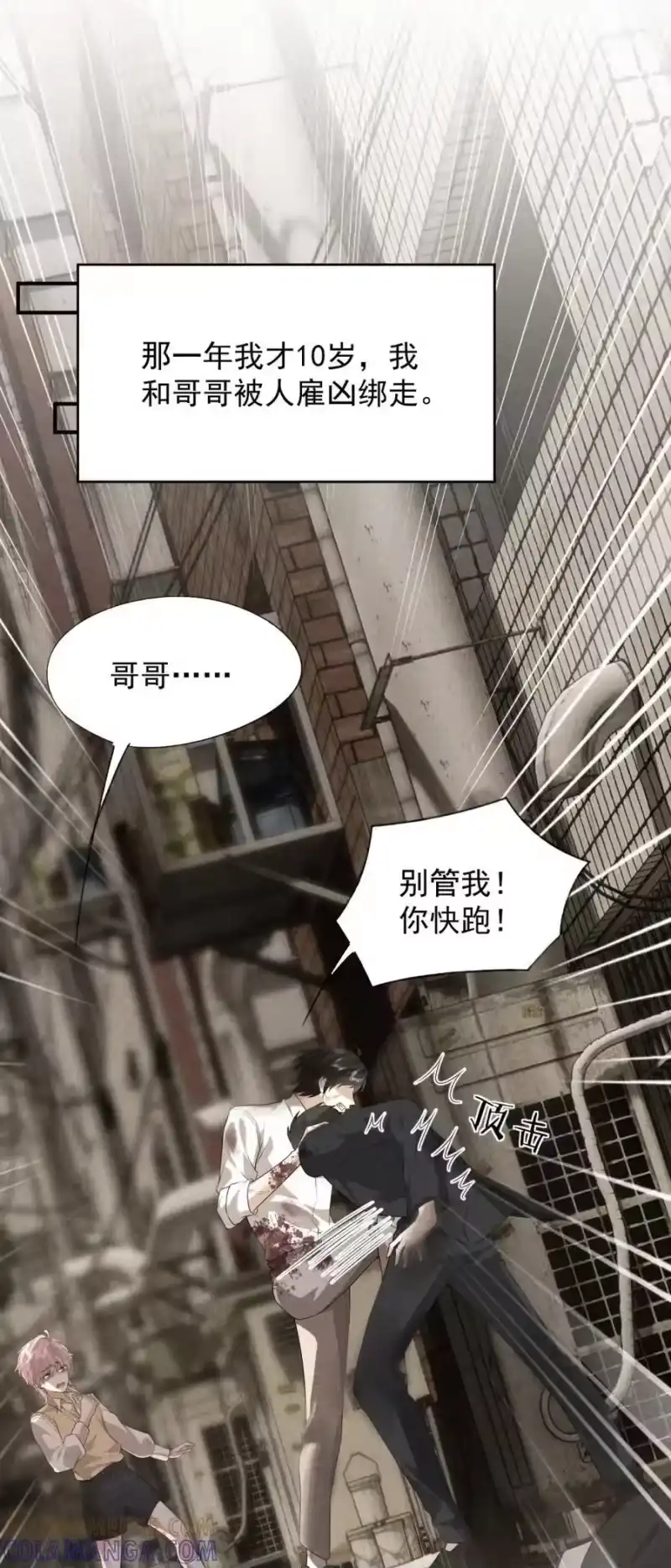 被病态弟弟肆意索要后_h 005 又打感情牌？ 第25页