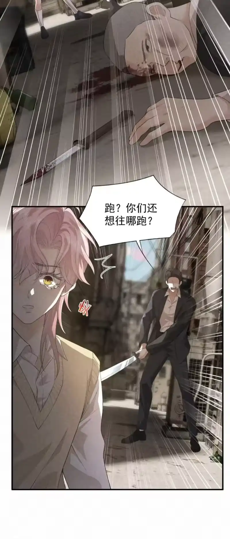 被病态弟弟肆意索要后_h 005 又打感情牌？ 第26页