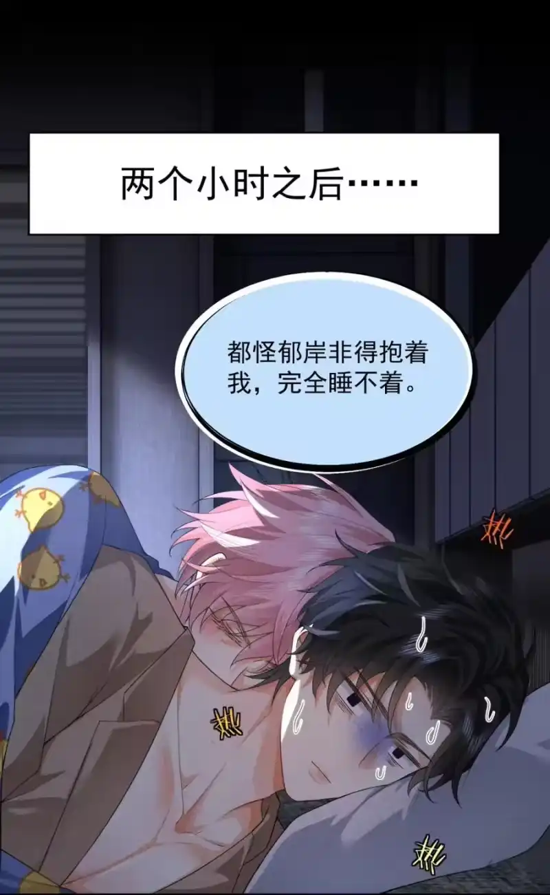 被病态弟弟肆意索要后_h 005 又打感情牌？ 第3页
