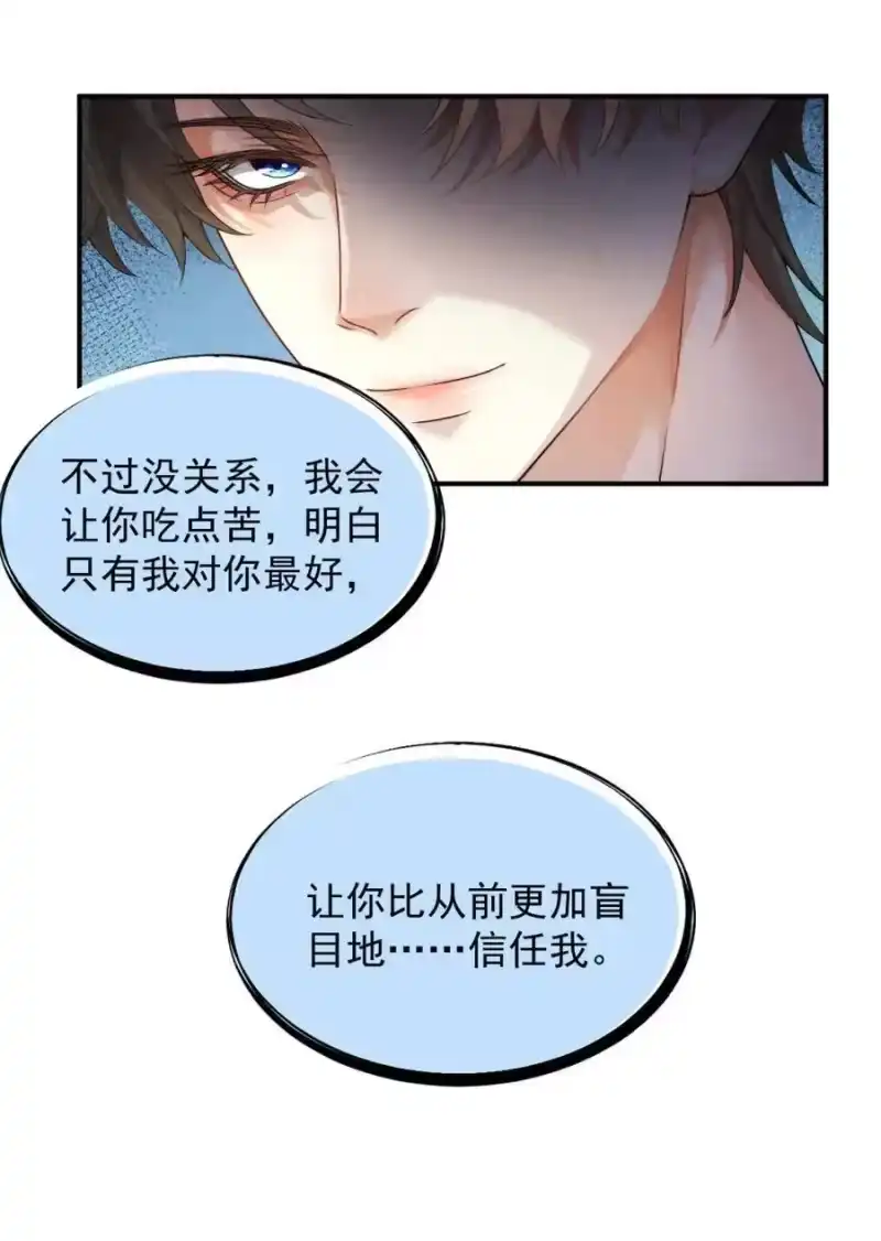 被病态弟弟肆意索要后_h 005 又打感情牌？ 第36页
