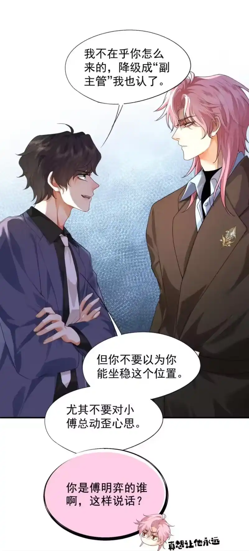 被病态弟弟肆意索要后_h 005 又打感情牌？ 第42页