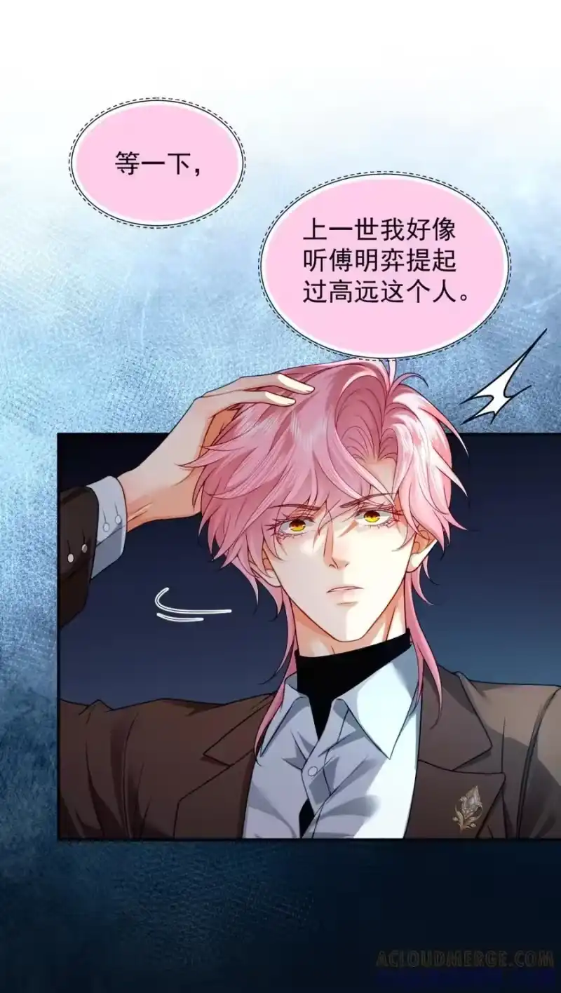 被病态弟弟肆意索要后_h 006 这是在做什么？ 第13页