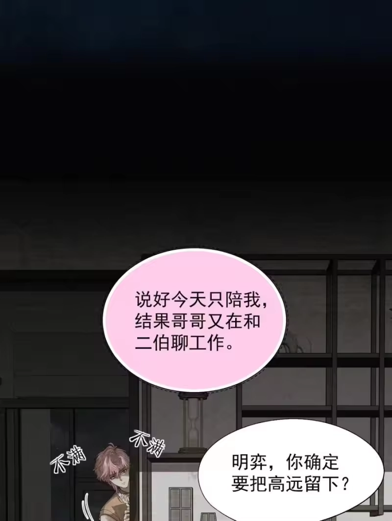被病态弟弟肆意索要后_h 006 这是在做什么？ 第14页