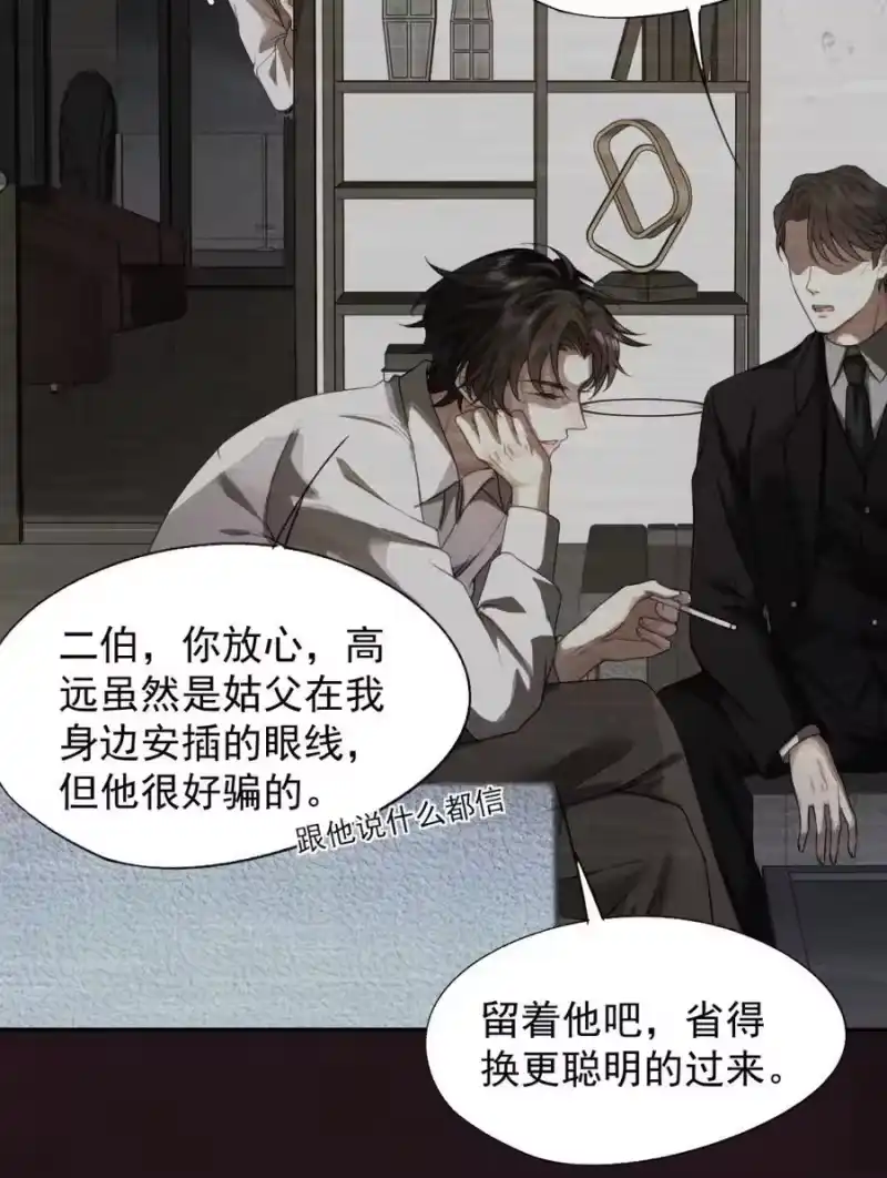 被病态弟弟肆意索要后_h 006 这是在做什么？ 第15页