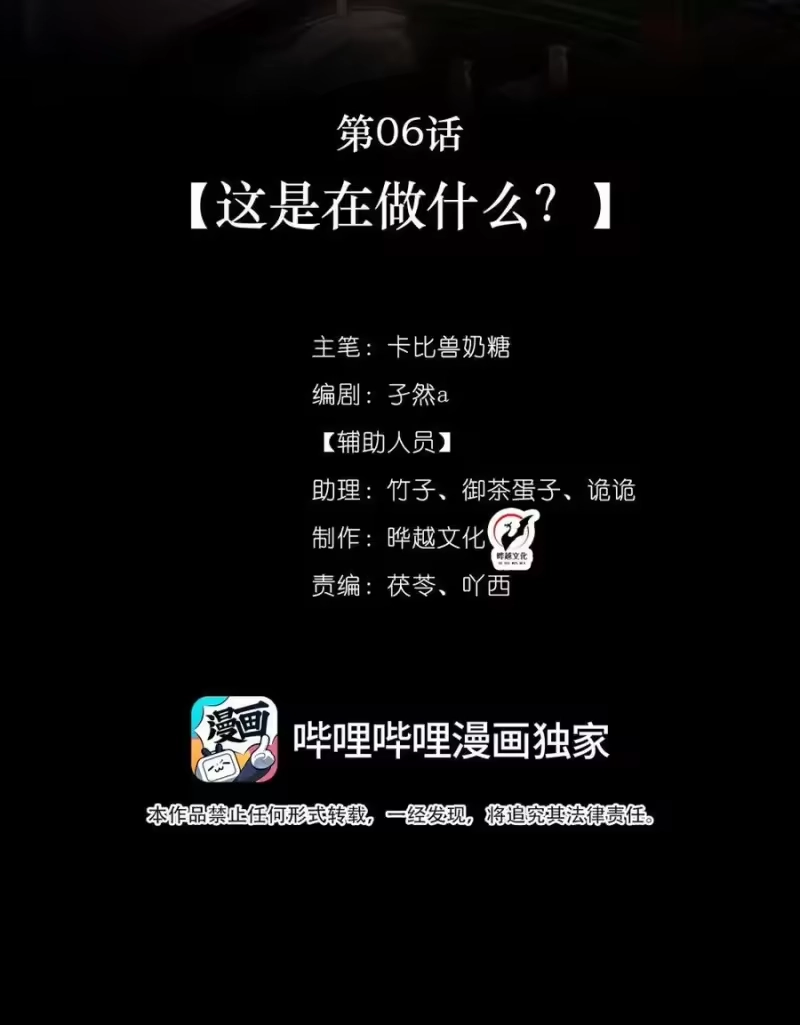 被病态弟弟肆意索要后_h 006 这是在做什么？ 第2页