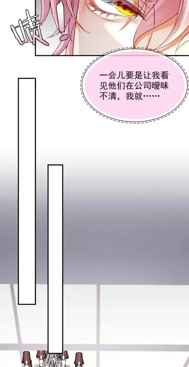 被病态弟弟肆意索要后_h 006 这是在做什么？ 第23页