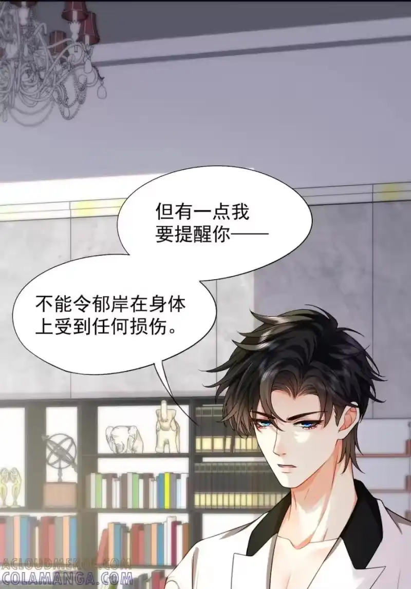 被病态弟弟肆意索要后_h 006 这是在做什么？ 第25页