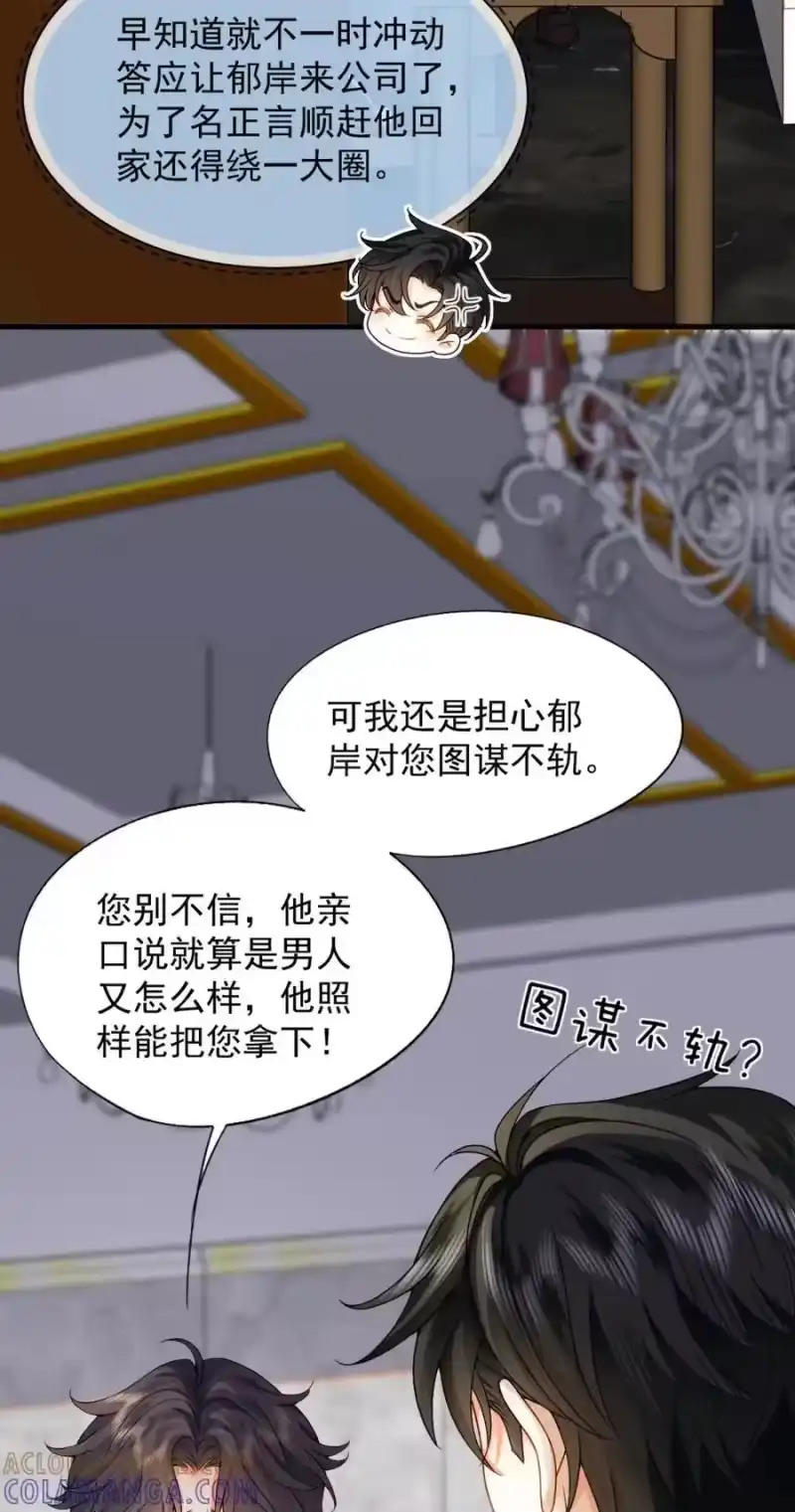 被病态弟弟肆意索要后_h 006 这是在做什么？ 第28页