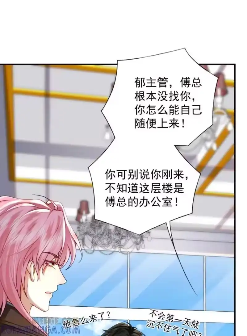 被病态弟弟肆意索要后_h 006 这是在做什么？ 第31页
