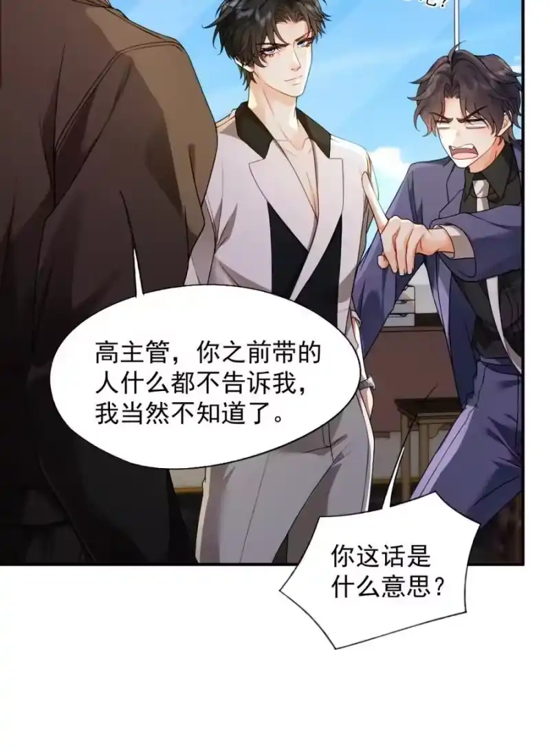 被病态弟弟肆意索要后_h 006 这是在做什么？ 第32页