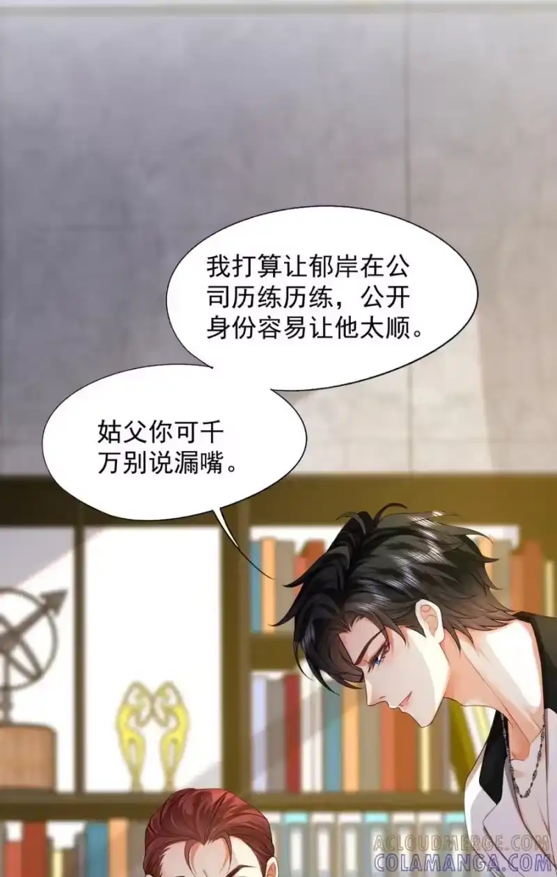 被病态弟弟肆意索要后_h 006 这是在做什么？ 第37页