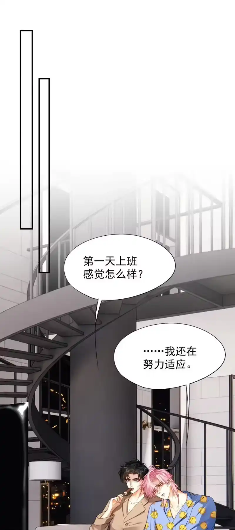被病态弟弟肆意索要后_h 006 这是在做什么？ 第44页