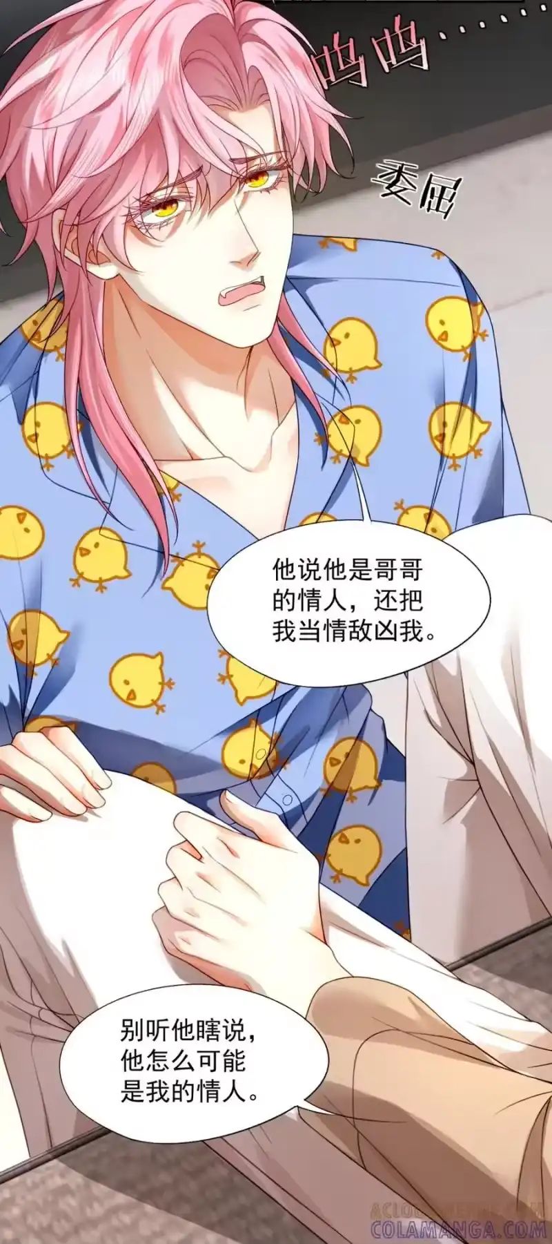 被病态弟弟肆意索要后_h 006 这是在做什么？ 第46页