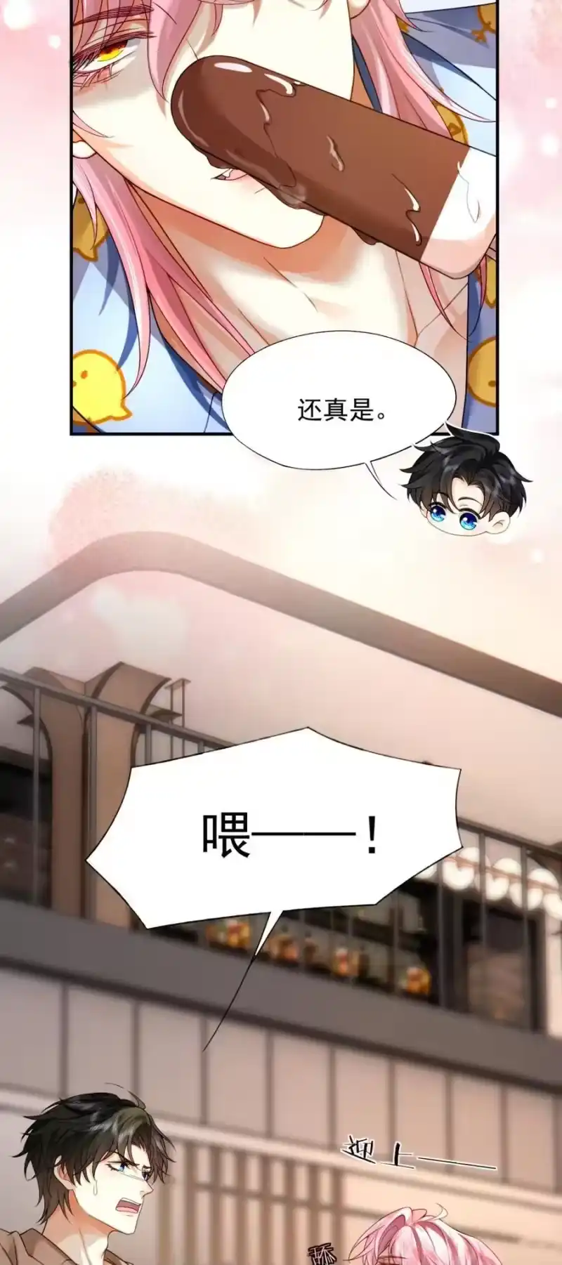 被病态弟弟肆意索要后_h 006 这是在做什么？ 第48页