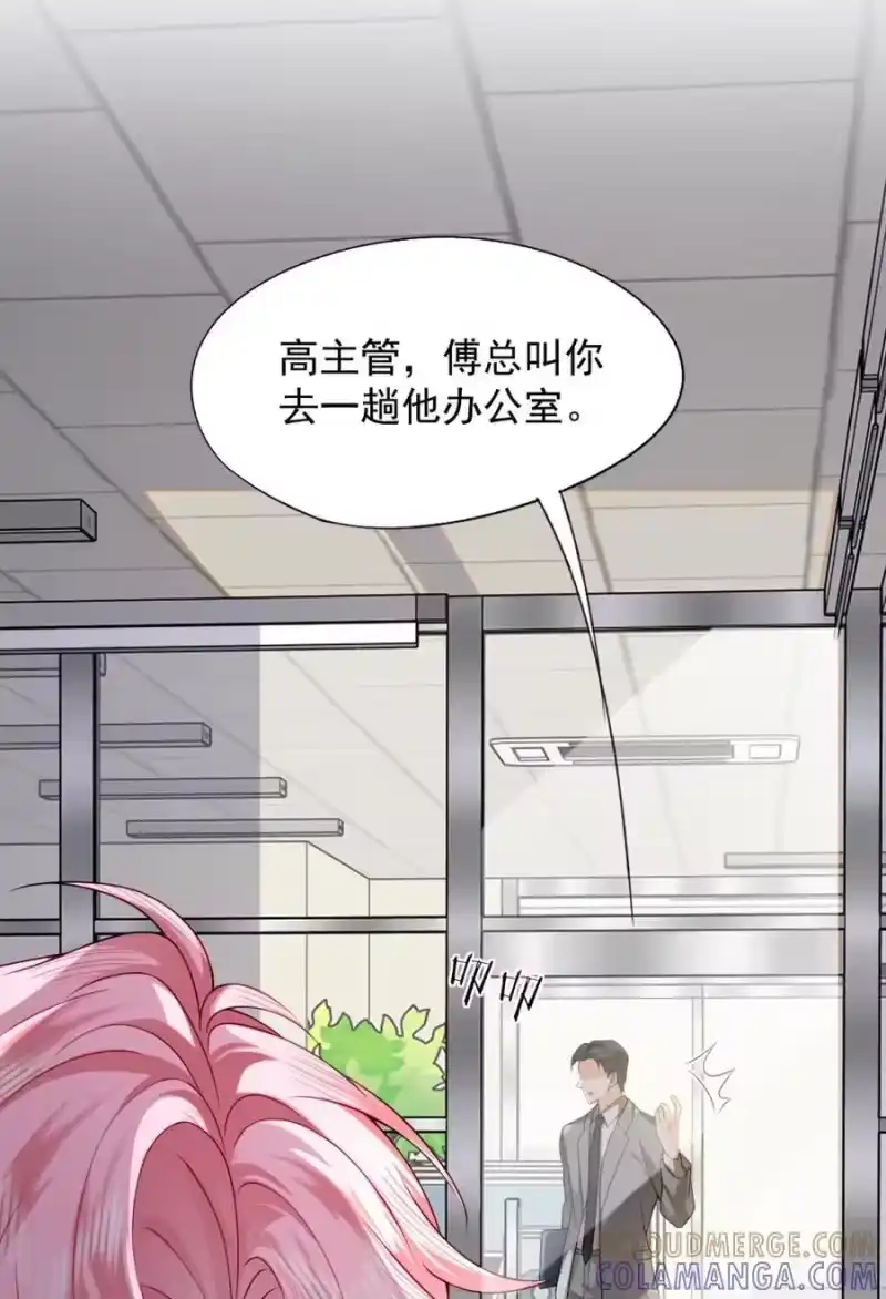 被病态弟弟肆意索要后_h 006 这是在做什么？ 第7页