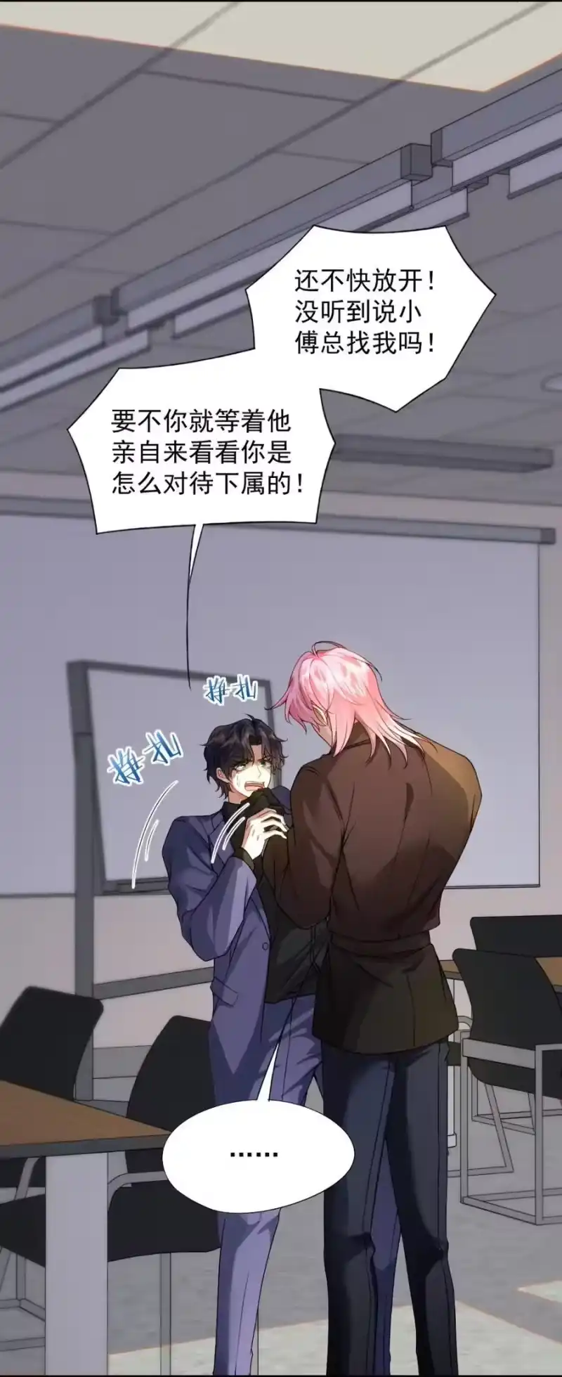 被病态弟弟肆意索要后_h 006 这是在做什么？ 第9页