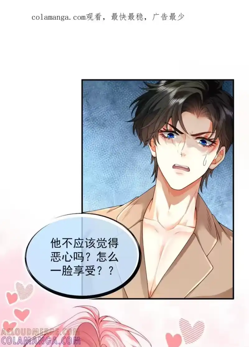 被病态弟弟肆意索要后_h 007 谁家有这样的弟弟？ 第1页