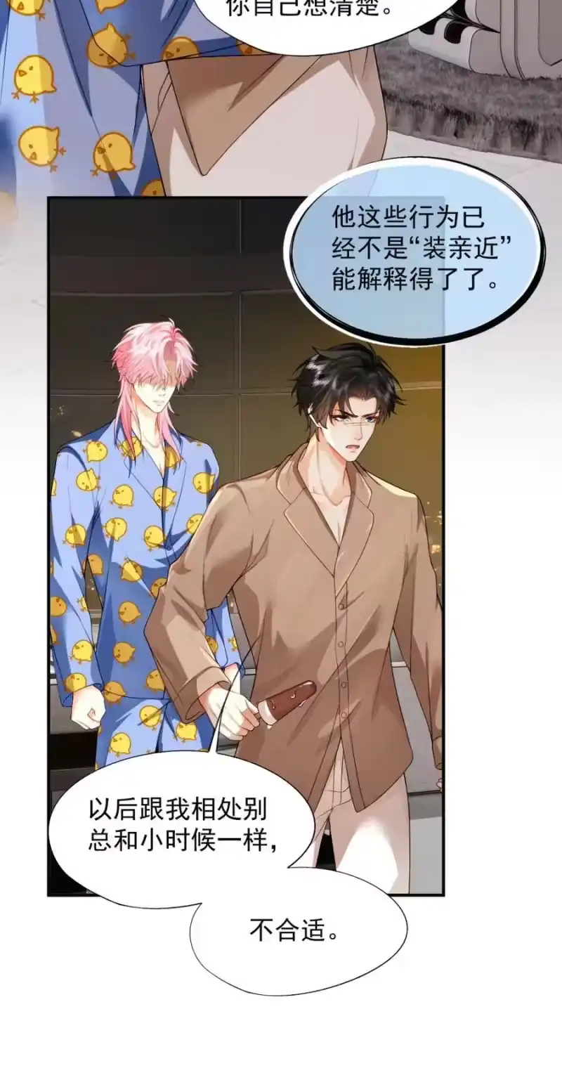 被病态弟弟肆意索要后_h 007 谁家有这样的弟弟？ 第10页
