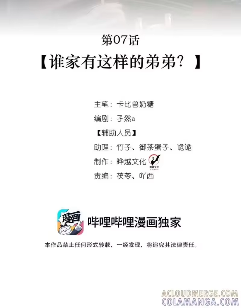 被病态弟弟肆意索要后_h 007 谁家有这样的弟弟？ 第19页
